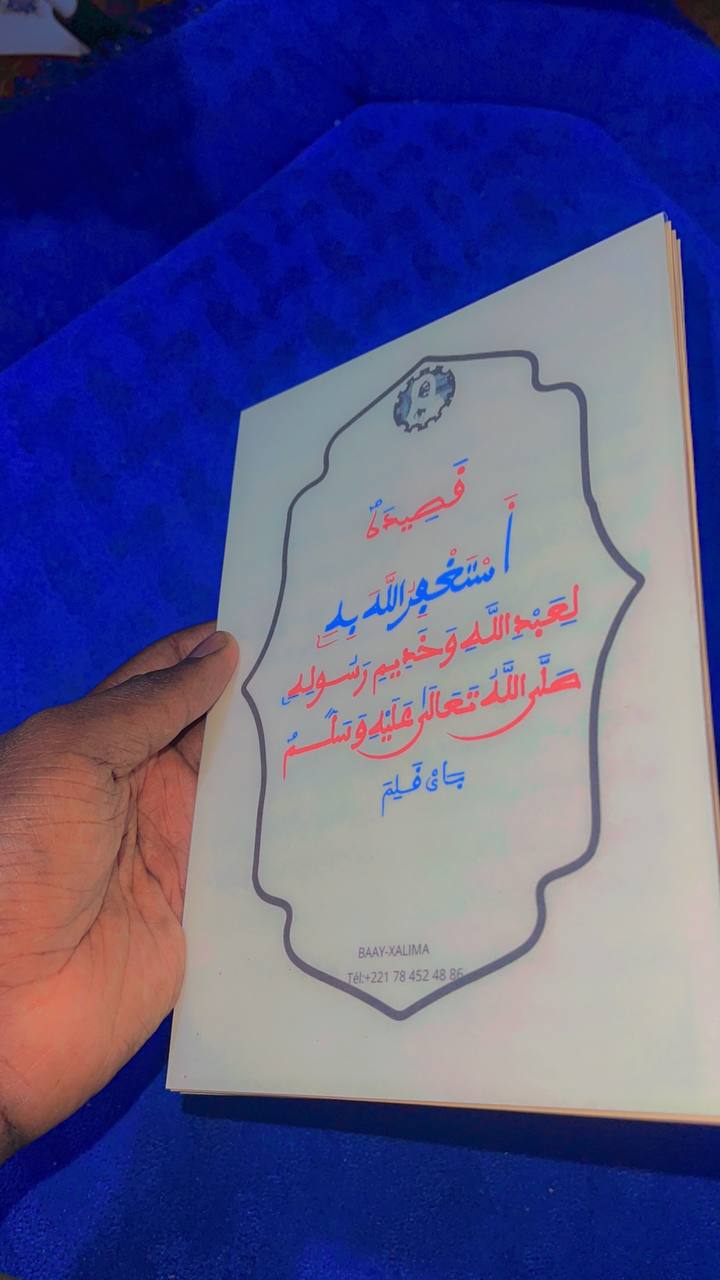 ASTAGHFIROULAHA BIHI