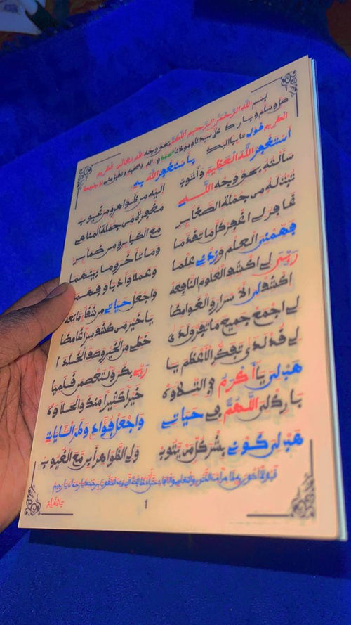 ASTAGHFIROULAHA BIHI